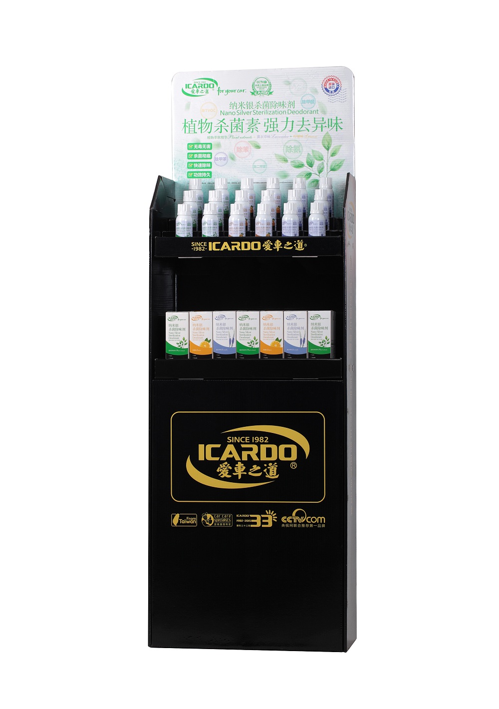 纳米银杀菌除味剂-拍照.jpg