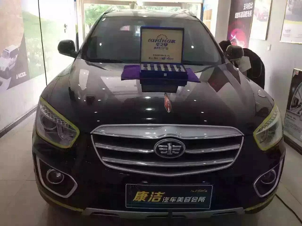 车之梦 (1).png