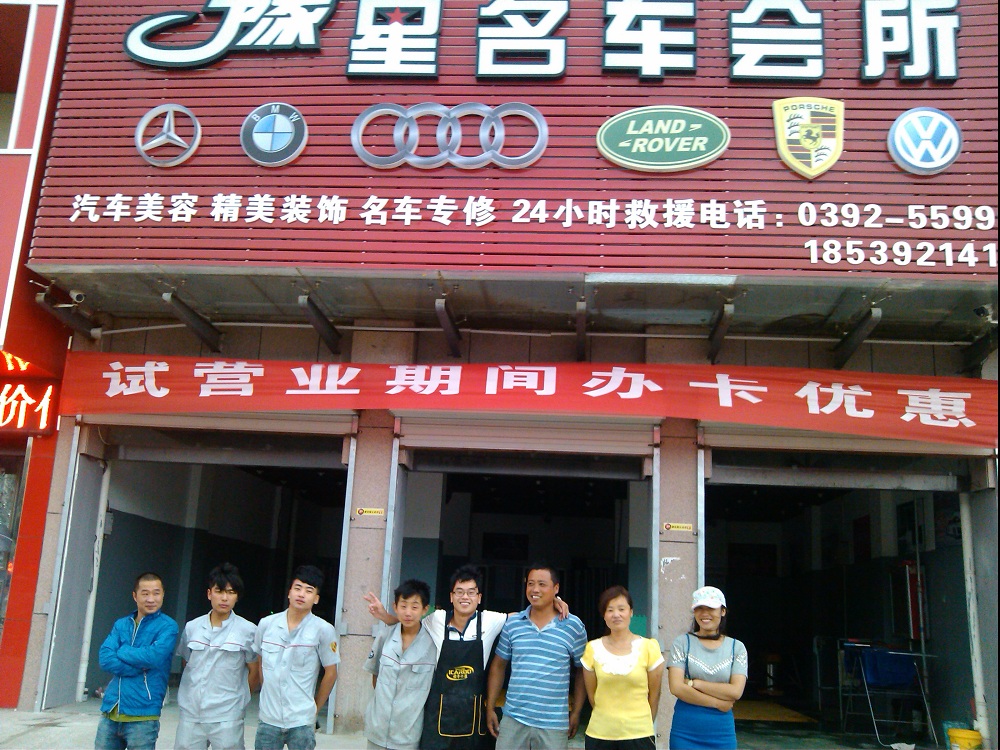 河南鹤壁浚县豫星 (1).jpg