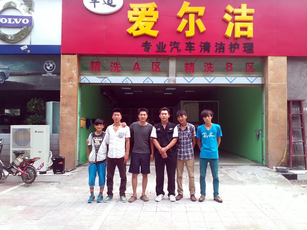 河南济源爱尔杰.jpg