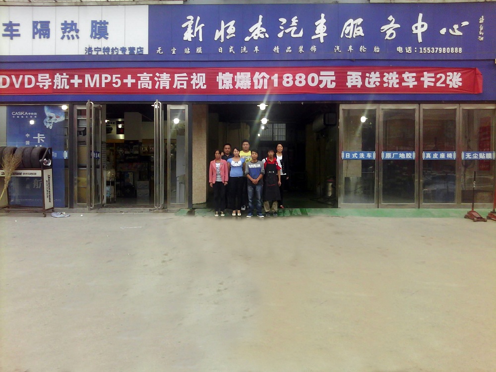 河南洛阳洛宁新恒杰.jpg