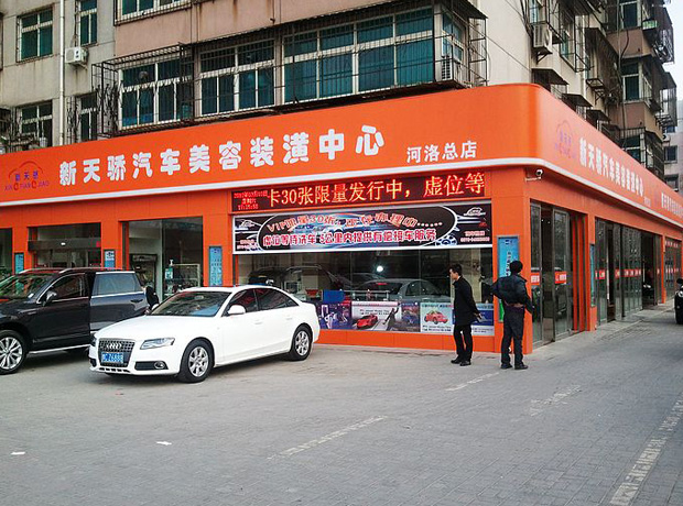 河南-洛阳新天骄.jpg
