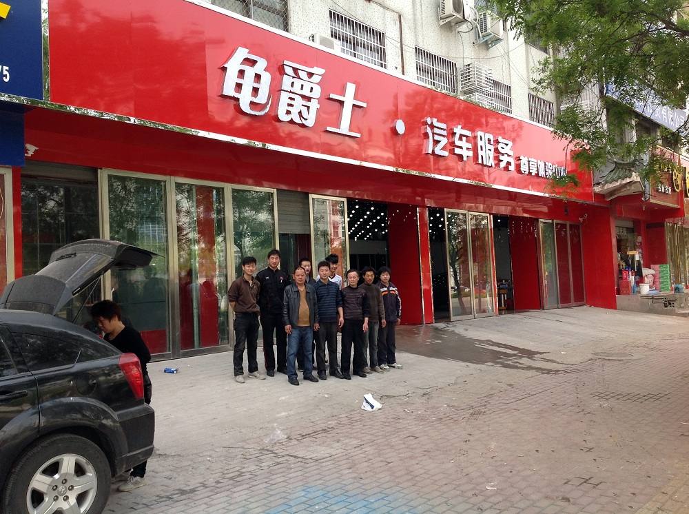 河南南阳龟爵士 (2).jpg