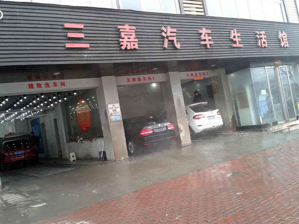 河南南阳三嘉.jpg