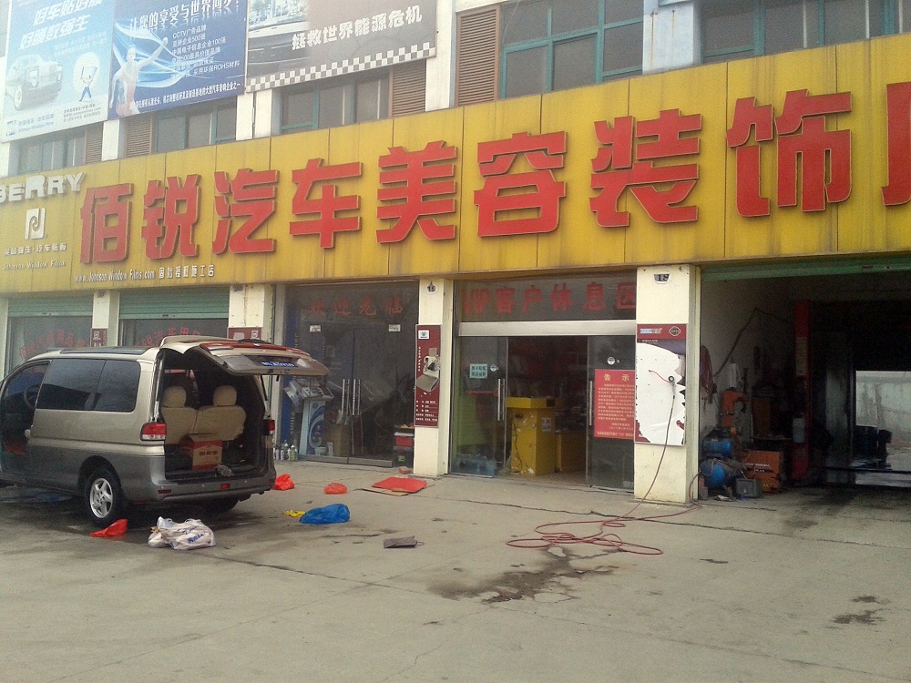 河南信阳固始佰锐 (1).jpg