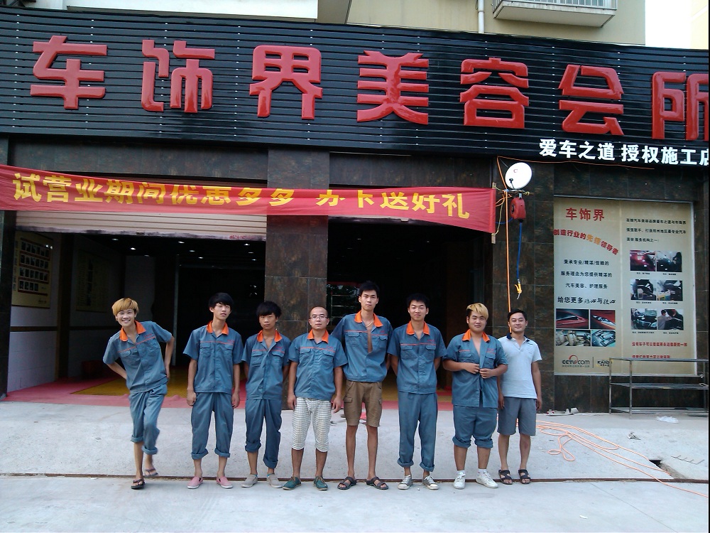 河南郑州车饰界 (1).jpg