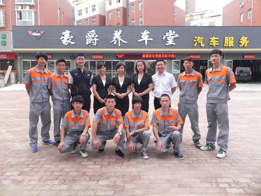 河南郑州中牟豪爵养车堂-01-合影1.JPG