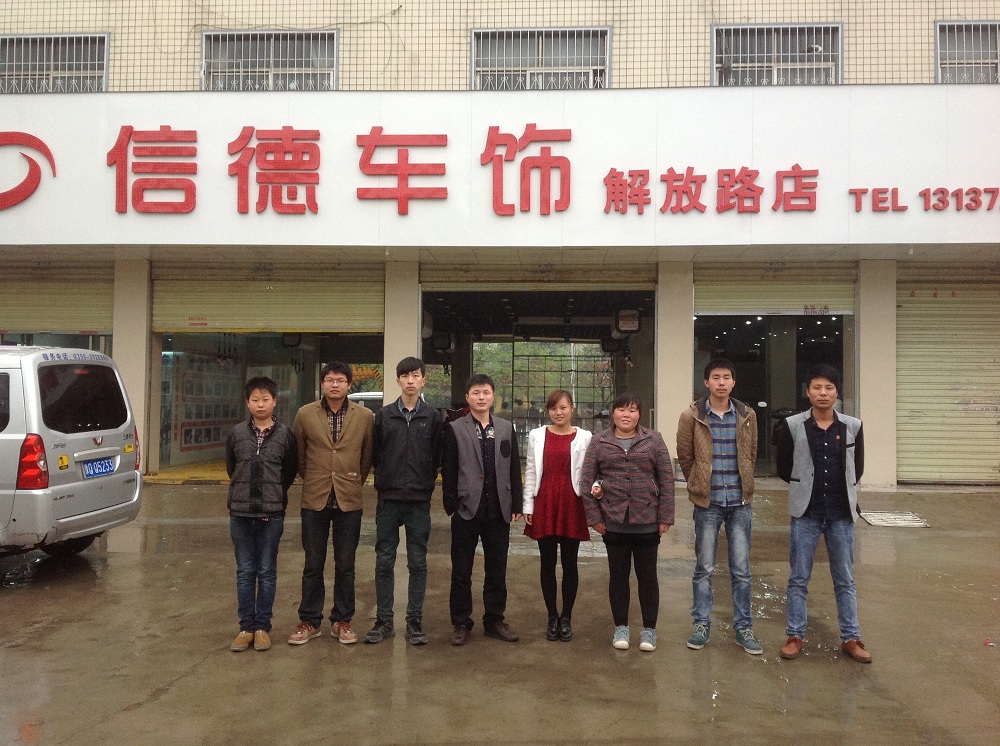 河南驻马店信德车饰 (2).jpg