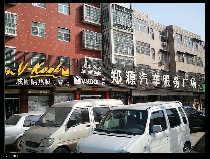 郑源汽车服务广场.jpg