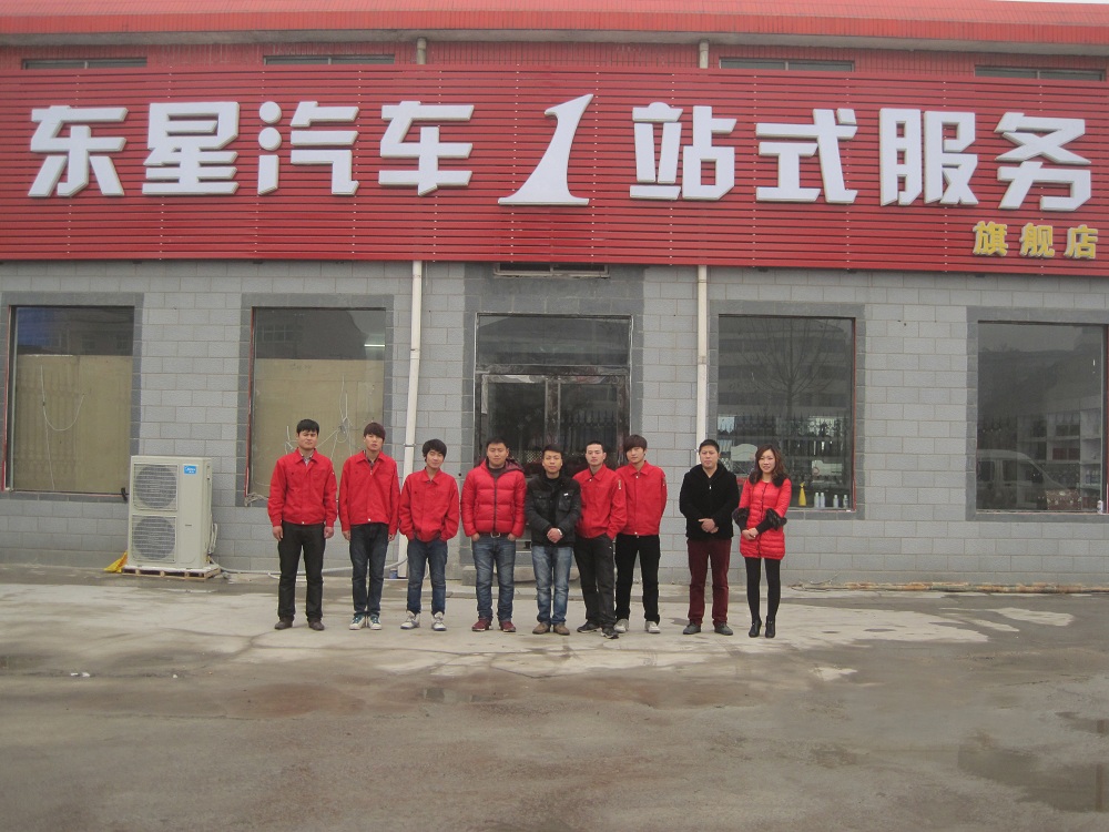 博爱东星.jpg