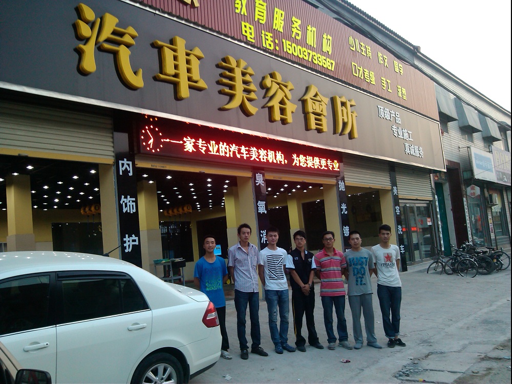 汽车美容会所.jpg