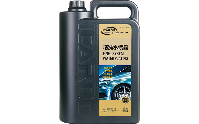 精洗水镀晶.jpg